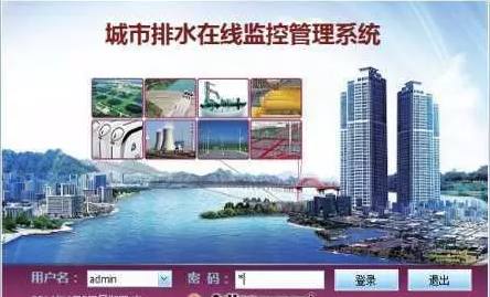城市排水在線監控管理系統形成“城市排水物聯網” 城市排水在線監控管理系統形成“城市排水物聯網”